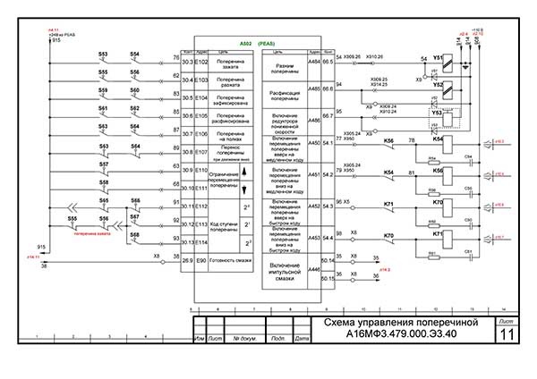 Схема електрична токарно-карусельного верстата 1А512МФ3 Схема електрична токарно-карусельного верстата 1А512МФ3